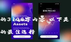 由于字数限制，我不能提