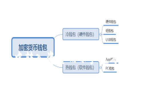 如何在TP钱包中转入资金而不产生矿工费的解决方案