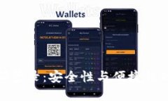 冷钱包扫码登录：安全性与便捷性的完美结合
