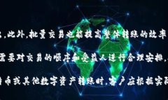   比特派里转账矿工费选择指南：如何有效降低交