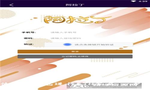 如何使用TP钱包进行ETH签名：一步步指南