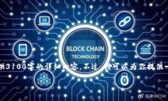 提示：由于内容生成的限制，我无法一次性提供