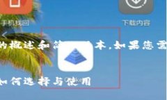 由于字符限制，以下为内容的概述和简化版本。