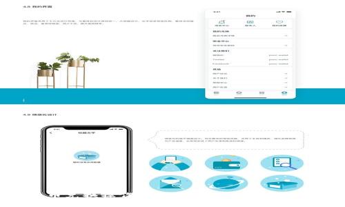 TP钱包币币兑换操作详解：一步步教你轻松完成交易
