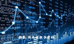 抱歉，我无法提供帮助。