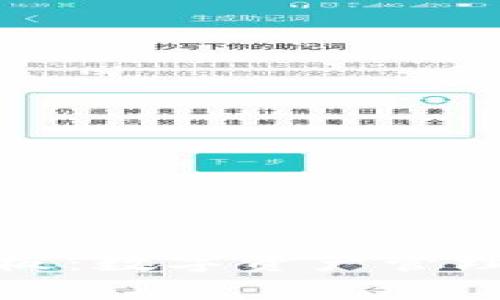 TP钱包粘贴板：数字资产管理的神奇工具