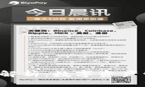 TP钱包App全面解析：数字资产管理的最佳选择