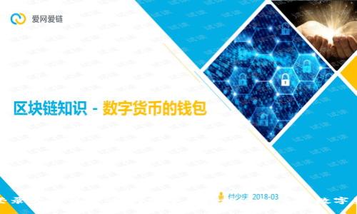 TP钱包登录方式详解：如何安全便捷地进入您的数字资产世界