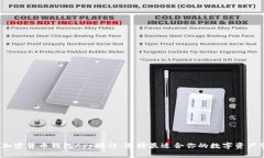 2023年加密货币钱包App排行：选择最适合你的数字