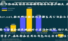  比特币冷钱包详解：安全存储你的数字资产 /