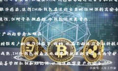   IM冷钱包安全吗？深度解析冷钱包的安全性与使