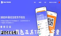 深入探析TokenPocket钱包及其TP卡：数字资产管理的