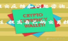 如何在OK交易所购买加密货币：新手指南OK交易所