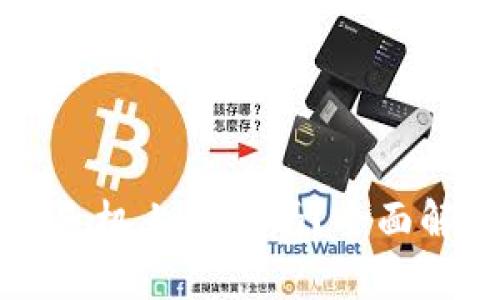 冷钱包可以在手机上使用吗？全面解析与使用指南