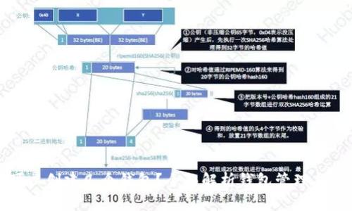 TP钱包可以创建几个钱包？全面解析钱包管理与使用技巧