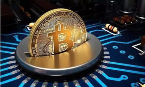   如何使用TP钱包管理ADA币：新手指南及常见问题解答 / 
 guanjianci TP钱包, ADA币, 加密货币, 钱包教程 /guanjianci 

在数字货币日益流行的今天，如何有效管理自己的加密资产成为了众多投资者关注的焦点。在众多数字货币中，ADA币（Cardano）因其技术创新和强大社区支持而受到许多投资者的青睐。而TP钱包作为一个多链支持的钱包，为用户提供了方便快捷的管理ADA币的选择。本文将详细介绍如何使用TP钱包管理ADA币，帮助新手用户更好地理解相关功能并解决在使用过程中可能遇到的问题。

TP钱包简介
TP钱包是一种支持多种区块链资产的钱包应用，用户可以通过它方便地管理各类数字货币。TP钱包因其简洁友好的用户界面、强大的安全性以及高效的交易功能，受到越来越多加密货币用户的青睐。通过TP钱包，用户能够轻松存储、发送和接收不同种类的数字货币，包括比特币、以太坊和ADA币等。

如何下载和安装TP钱包
下载和安装TP钱包的过程非常简单。用户只需在手机应用商店（如App Store或Google Play）搜索“TP钱包”，然后下载安装即可。安装完成后，打开应用，用户可以通过创建新钱包或者导入已有钱包来开始使用。创建新钱包时，请务必备份助记词，以确保资产安全。

TP钱包中管理ADA币的步骤
在TP钱包中管理ADA币，用户需要经过几个基本步骤：创建或导入钱包、购买ADA币、发送和接收ADA币等。以下是详细操作步骤：

1. **创建或导入钱包：** 打开TP钱包应用，选择“创建钱包”或“导入钱包”。如果选择创建新钱包，系统将会生成助记词，用户需妥善保管。将来需要恢复钱包时，可以通过这个助记词进行恢复。

2. **购买ADA币：** 在TP钱包中，用户可以通过多种方式购买ADA币。例如，可以通过一些集成的交易所直接在钱包应用内购买，或者将已有的其他加密货币兑换成ADA币。

3. **发送和接收ADA币：** 在TP钱包中发送和接收ADA币也非常简单。对于接收，用户只需提供自己的ADA币地址即可；对于发送，只需输入对方的ADA币地址以及金额，并确认交易即可。值得注意的是，发送交易时需要支付一定的网络费用。

TP钱包的安全性措施
安全性是加密货币用户最关心的问题之一。TP钱包在安全性方面采取了一系列措施，包括：
1. **助记词保护：** 用户在创建钱包时会获得一个助记词，只有拥有这个助记词，用户才能恢复钱包。用户需妥善保管，避免被他人获取。
2. **密码保护：** 用户可以设置随机密码或者生物识别（如指纹识别）来增加账户的安全性，确保只有本人可以访问钱包。
3. **冷存储：** TP钱包支持将部分资产进行冷存储，减少在线风险。冷存储是指将资产存放在离线设备上，避免网络攻击。

常见问题解答
在使用TP钱包的过程中，用户有时会遇到一些问题。以下是五个常见问题及其详细解答：

1. 如何恢复TP钱包？
恢复TP钱包的过程非常简单，用户只需按照以下步骤进行：
1. 打开TP钱包应用。
2. 点击“导入钱包”选项。
3. 输入之前备份的助记词，确保词语的顺序和拼写都没有错误。
4. 确认后，系统会自动恢复用户的钱包。
需要注意的是，助记词的安全性至关重要，最佳实践是将其保存在物理设备上，而不是在联网的环境下存储。若用户未能妥善保管助记词，将无法找回钱包中的资产。

2. TP钱包支持哪些其他币种？
TP钱包支持多种区块链资产，除了ADA币，用户在TP钱包中还可以管理以下币种：
1. **比特币（BTC）：** 世界上第一个也是最知名的加密货币，体现了区块链技术的初衷。
2. **以太坊（ETH）：** 支持智能合约的第二大加密货币，广泛应用于各种DApp（去中心化应用）。
3. **狗狗币（DOGE）：** 虽然起初作为玩笑推出，但因其活跃的社区与文化，逐渐获得了市场认可。 
4. **其他多种ERC-20代币：** 用户还可以管理支持ERC-20标准的代币，这些代币通常在以太坊网络上流通。
TP钱包的多链支持使得用户可以在一个平台上方便地管理各种加密资产，提高了用户体验。

3. 如何解决TP钱包交易失败的问题？
交易失败可能是由多种原因造成的，如网络拥堵、手续费不足等。解决这一问题的步骤如下：
1. **确认网络状态：** 首先检查当前区块链网络的状态，查看是否有网络拥堵的情况。用户可以通过区块链浏览器查看当前的交易确认情况。
2. **检查手续费设置：** 每笔交易都需要支付一定的手续费，用户需确保选择了适当的手续费，以便快速完成交易。如果手续费过低，可能导致交易长时间未被确认。
3. **尝试多次发送：** 如果交易仍然失败，可以尝试重新发送，确保输入的信息正确无误，避免地址出错。
4. **联系技术支持：** 若用户依旧无法解决问题，建议联系TP钱包的客服获得更多帮助。

4. 如何更改TP钱包的语言设置？
为了提高用户体验，TP钱包提供多种语言选项以满足不同地区用户的需求。更改语言设置的步骤如下：
1. 打开TP钱包应用，进入主界面。
2. 点击设置按钮，通常在应用的右上角或左上角。
3. 在设置菜单中找到“语言”选项。
4. 选择用户希望使用的语言，保存更改即可。
更改语言设置后，下次进入应用时，界面将显示为用户选择的语言，方便用户操作。

5. TP钱包的常见安全风险有哪些？
尽管TP钱包采用了多种安全措施，但用户仍需警惕可能的风险，包括：
1. **钓鱼攻击：** 用户可能会接收到网络钓鱼攻击的链接，假冒TP钱包的网站设计吸引用户输入敏感信息。确保只通过官方渠道访问钱包和钱包服务。
2. **恶意软件：** 恶意软件可能会潜入用户设备，盗取用户信息。建议用户定期检查设备的安全性，并使用防病毒软件。
3. **遗失助记词：** 若用户未能妥善保存助记词，可能导致无法找回钱包。因此，强烈建议用户将助记词存储在离线安全位置。
4. **社交工程攻击：** 用户在社交媒体上分享过多个人信息，可能导致他人利用这些信息攻击。保持隐私，并限制分享敏感信息的范围。
综上所述，用户在使用TP钱包的过程中应时刻保持警惕，定期审查账户活动，确保其资产安全。

通过以上内容的讲解，相信您对TP钱包和ADA币的管理有了更深入的了解。希望这篇文章能够帮助新手用户顺利使用TP钱包，并确保数字资产的安全和便捷管理。