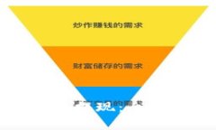 冷钱包里的币怎么提现：全面解析与实用指南