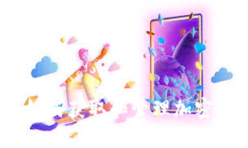 TP钱包空投币：如何获取和管理加密资产的最佳实践