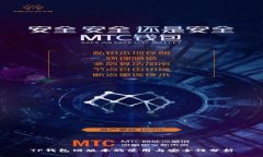 TP钱包旧版本的使用与安全性分析