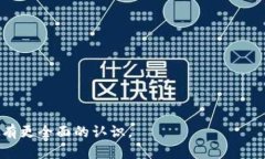 jiaoti中本聪app下载：探索比特币背后的秘密和应