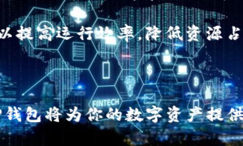 kuaibiaoTP钱包下载指南：选择安全可靠的下载渠道/kuaibiao
TP钱包, 下载, 加密货币, 钱包安全/guanjianci

随着区块链和加密货币的快速发展，越来越多的人开始关注数字资产的管理，而TP钱包因其界面友好和安全性高而受到广泛欢迎。如果你正在寻找“TP钱包哪里下”的问题答案，那就跟随本文，一起深入了解TP钱包的下载途径、使用方法及相关注意事项。

TP钱包简介
TP钱包是一款基于区块链的数字资产钱包，支持多种加密货币的存储与管理。TP钱包不仅允许用户发送和接收数字货币，还提供了便捷的资产管理功能，可以实时查看资产的动态以及交易记录。该钱包以用户友好的界面、较高的安全性以及良好的多币种支持而受到许多用户的青睐。

TP钱包的下载渠道
要下载TP钱包，用户首先需要确定安全的下载渠道。以下是几种常见的下载途径：

ul
    li官方渠道：最安全的方式是通过TP钱包的官方网站进行下载，确保获取的应用程序无病毒与恶意软件。/li
    li应用商店：在Google Play Store（安卓用户）或Apple App Store（iOS用户）可以找到TP钱包的官方版本，下载前请确保应用发布者为官方发布的公司。/li
    li区块链社区或论坛：一些知名区块链社区或论坛上，也会有用户分享下载链接，但需谨慎核实链接的真实性，确保其来自权威来源。/li
/ul

TP钱包的安装步骤
下载到TP钱包的应用后，可以按照以下步骤进行安装：

ol
    li找到下载好的TP钱包安装包，点击安装。在安卓设备上，可能需要在设置中允许来自未知来源的安装。/li
    li安装完成后，打开应用程序，稍等片刻，直到钱包主界面加载完成。/li
    li根据主界面的提示，选择创建新钱包或导入已有钱包，并设置你的密码。/li
    li确保妥善保管助记词，这是你恢复钱包的唯一途径，切勿将其泄露给他人。/li
/ol

TP钱包的安全性
对于涉及资金管理的软件，安全性是至关重要的。TP钱包采取了一系列的安全措施来保护用户的资产：

ul
    li助记词与私钥：用户的助记词与私钥均存储在本地用户设备上，而非服务器上，因此即使TP钱包的服务器出现问题，用户的资产也能得到保障。/li
    li多重身份认证：TP钱包还支持多重身份认证功能，进一步提升账户的安全性。/li
    li定期安全更新：团队会不断推出软件更新，以修复漏洞并提升安全等级。/li
/ul

典型用户问题及解答

问题一：TP钱包支持哪些加密货币？
TP钱包对多种主流加密货币提供支持，用户可以在该钱包中安全存储、发送和接收多种数字货币，包括但不限于比特币（BTC）、以太坊（ETH）、莱特币（LTC）等。这主要得益于TP钱包团队对于数字资产的持续更新与扩展。为了确保用户能够灵活管理不同类型的数字资产，TP钱包也会根据市场动态不断添加新的货币支持。

此外，用户在使用TP钱包时，可以通过简单的点击操作进行加密货币的切换与管理，方便快捷。不过，用户仍需注意不同加密货币之间的交易手续费，这在进行资产转移时会有所不同。因此，定期了解各个币种的市场变化和费用政策，有助于更高效地管理资金。

问题二：TP钱包与其他钱包的对比
TP钱包在市场上有众多竞争者，为了帮助用户更好地选择适合自己的数字资产管理工具，以下是TP钱包与其他主流数字钱包的对比。

首先，就用户体验而言，TP钱包的界面，便于新手用户上手，而其他一些钱包可能界面复杂，功能较多，初次使用者可能会感到困惑。

安全方面，TP钱包如前所述，强调助记词与私钥的本地管理，而其他钱包则可能涉及到云端存储，对于资金安全的风险较高。

在多币种支持方面，TP钱包的更新速度较快，用户可以方便管理多种不同的数字资产。而某些特定钱包可能只支持少量主要币种，限制了用户的投资选择。

最后，费用方面，TP钱包的转账费用相对合理，但用户在选择使用前应仔细阅读费用政策。

问题三：如何保障TP钱包的安全性？
保障TP钱包的安全性不仅仅依赖于软件本身，还取决于用户的操作习惯。首先，用户应确保从官方渠道下载钱包，以避免遭遇钓鱼网站。

其次，用户需定期更新TP钱包至最新版本，确保已包含最新的安全补丁。同时，妥善保存助记词与私钥，并尽量将其保存在物理设备上，避免在网络上存储。

用户还可以通过启用TP钱包内的多重身份认证功能，增加额外的安全保护。最后，为了提高安全性，有条件的用户可考虑使用硬件钱包存储大额资金，以防止黑客攻击或网络风险。

问题四：如果忘记账户密码该怎么办？
如果用户忘记TP钱包的账户密码，恢复过程依赖于已设定的助记词。用户可以通过输入助记词来恢复钱包权限，而不必担心丢失资产。首先，打开TP钱包应用，选择“导入钱包”，然后按提示逐步输入助记词。

但需要注意的是，助记词的安全性极为重要，泄露将导致钱包资产的失窃。因此，用户务必将其保存在可信赖的位置，并定期备份。

如果无法找到助记词，但仍想找回账户，用户将面临更愈发复杂的情况，此时通常建议联系TP钱包的客户服务，但找回账户的机会较小。

问题五：TP钱包的更新与维护策略
TP钱包的团队在软件更新与维护方面一直保持高度重视。定期推出更新版本是为了修复已知的安全漏洞，并增强钱包的性能及用户体验。此外，团队还会根据用户反馈不断改进功能，完善用户需求。

用户在收到更新提示时，应第一时间进行更新，以确保拥有更加安全和稳定的使用体验。针对不同操作系统的版本，TP钱包团队也会进行针对性，以提高运行效率，降低资源占用。

总之，TP钱包致力于持续提升用户体验，用户也应积极参与，及时反馈，促进钱包的不断发展。

希望本文提供的信息能帮助到大家，让你选择合适的渠道下载TP钱包，并了解到相关的安全性、功能、问题解答等信息。通过谨慎的管理与使用，TP钱包将为你的数字资产提供良好的保护与管理。