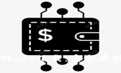 库神冷钱包官网app下载：安全存储您的数字资产
