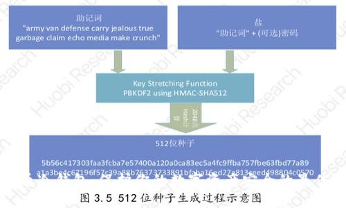 莱特币冷钱包：保护你的数字资产安全的最佳选择