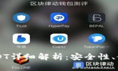 TP钱包中的USDT详细解析：安全性、使用方式及更
