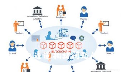 解决TP钱包通道拥堵问题的全面指南